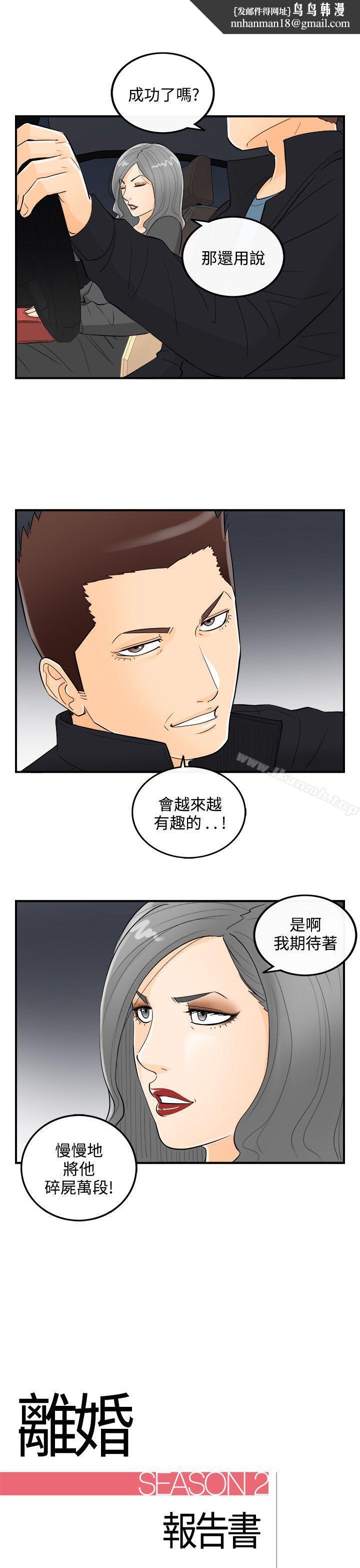 离婚报告书第21话-堕落老婆(9)