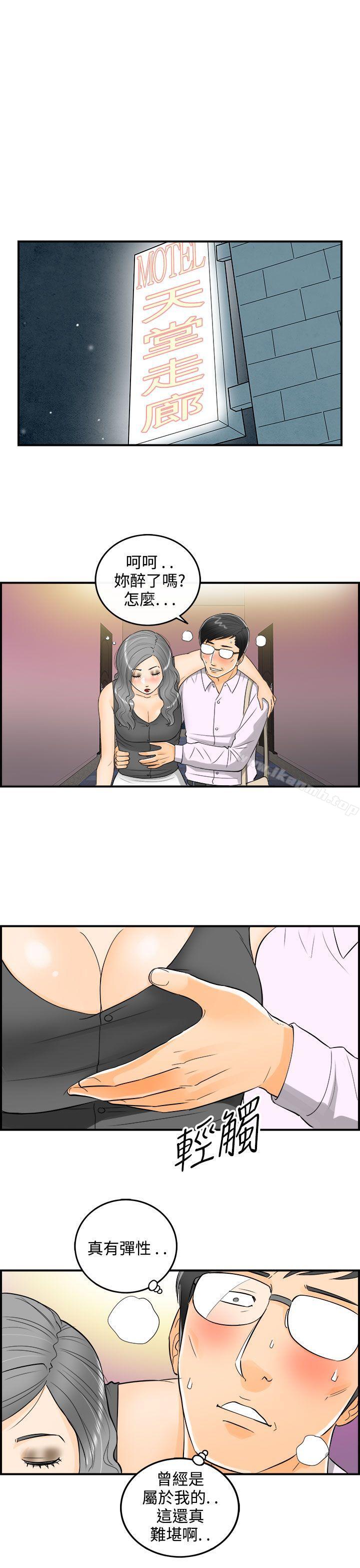 离婚报告书第21话-堕落老婆(9)