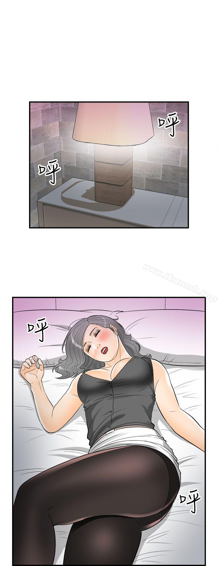 离婚报告书第21话-堕落老婆(9)