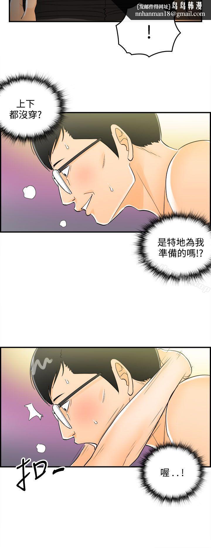 离婚报告书第21话-堕落老婆(9)