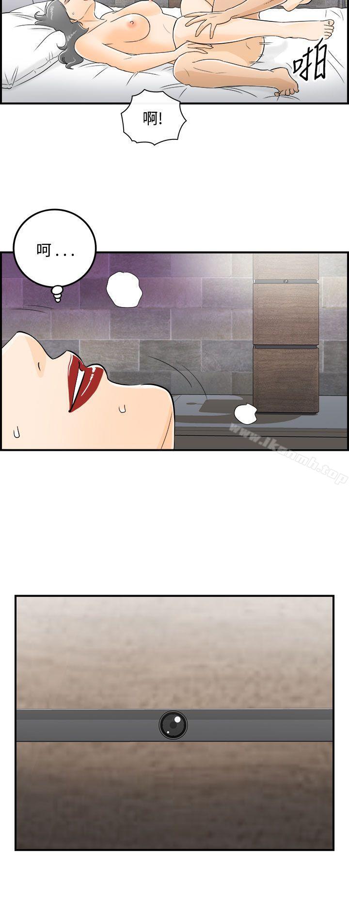 离婚报告书第21话-堕落老婆(9)