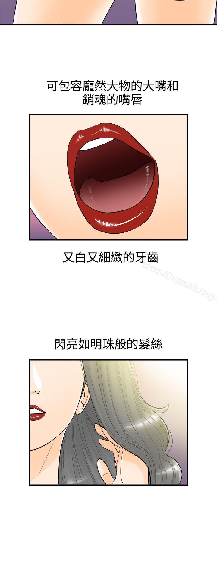 离婚报告书第21话-堕落老婆(9)