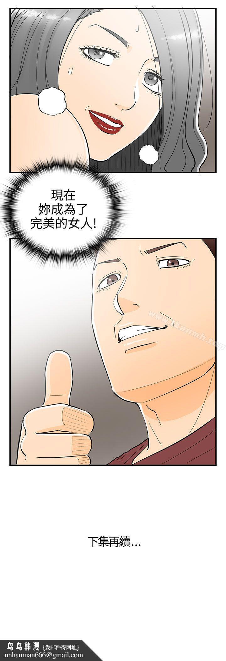 离婚报告书第21话-堕落老婆(9)