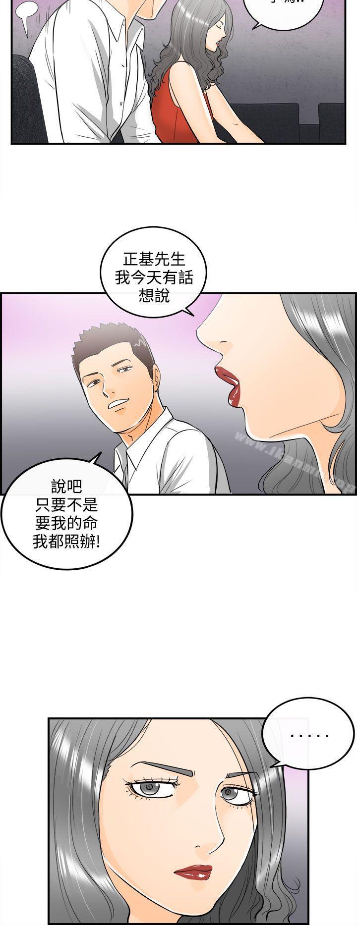 离婚报告书第22话-堕落老婆(终)