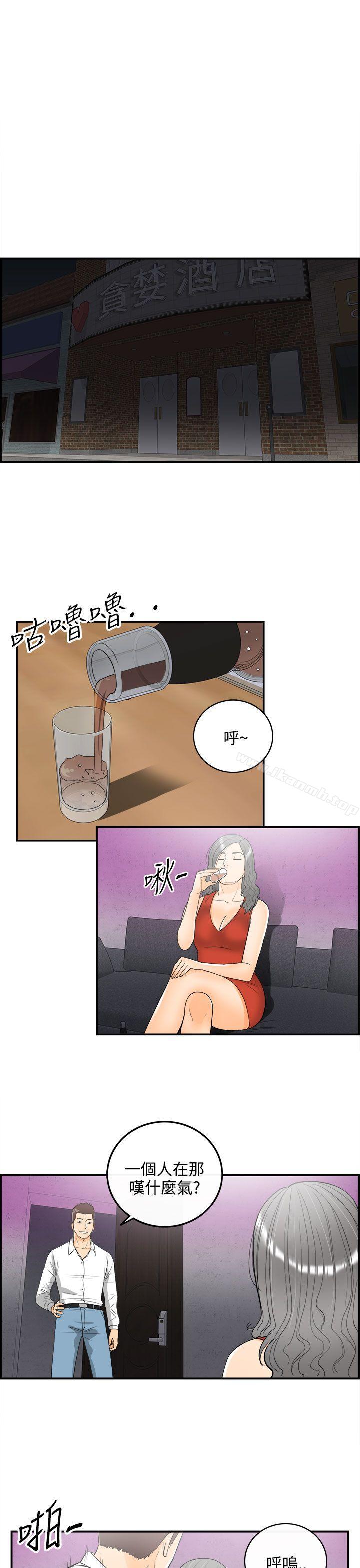 离婚报告书第22话-堕落老婆(终)