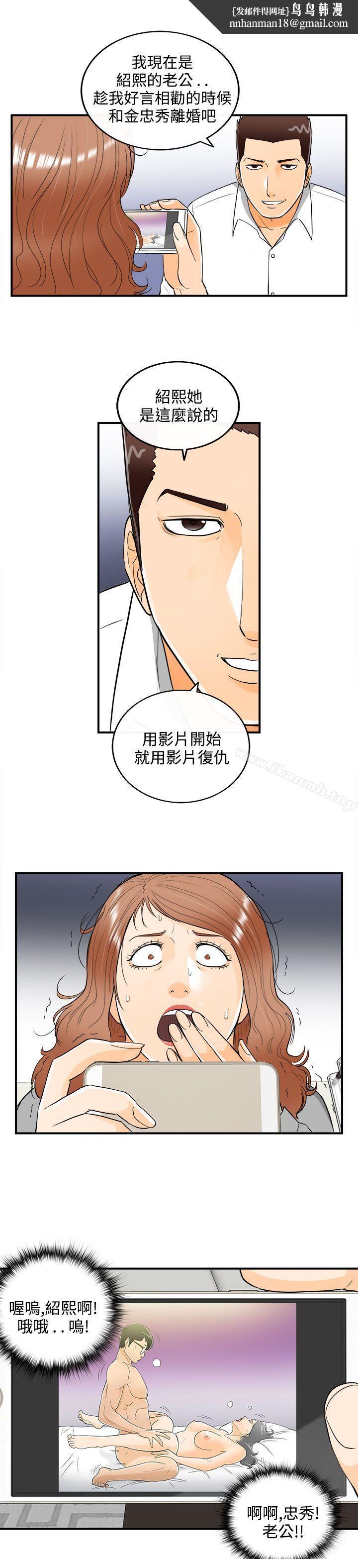 离婚报告书第22话-堕落老婆(终)