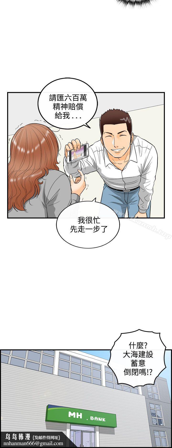 离婚报告书第22话-堕落老婆(终)