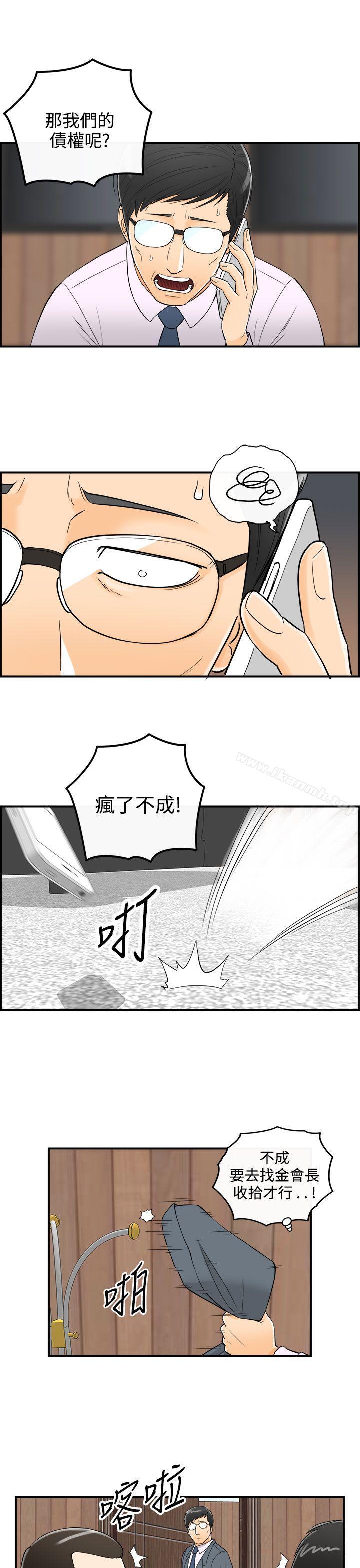 离婚报告书第22话-堕落老婆(终)