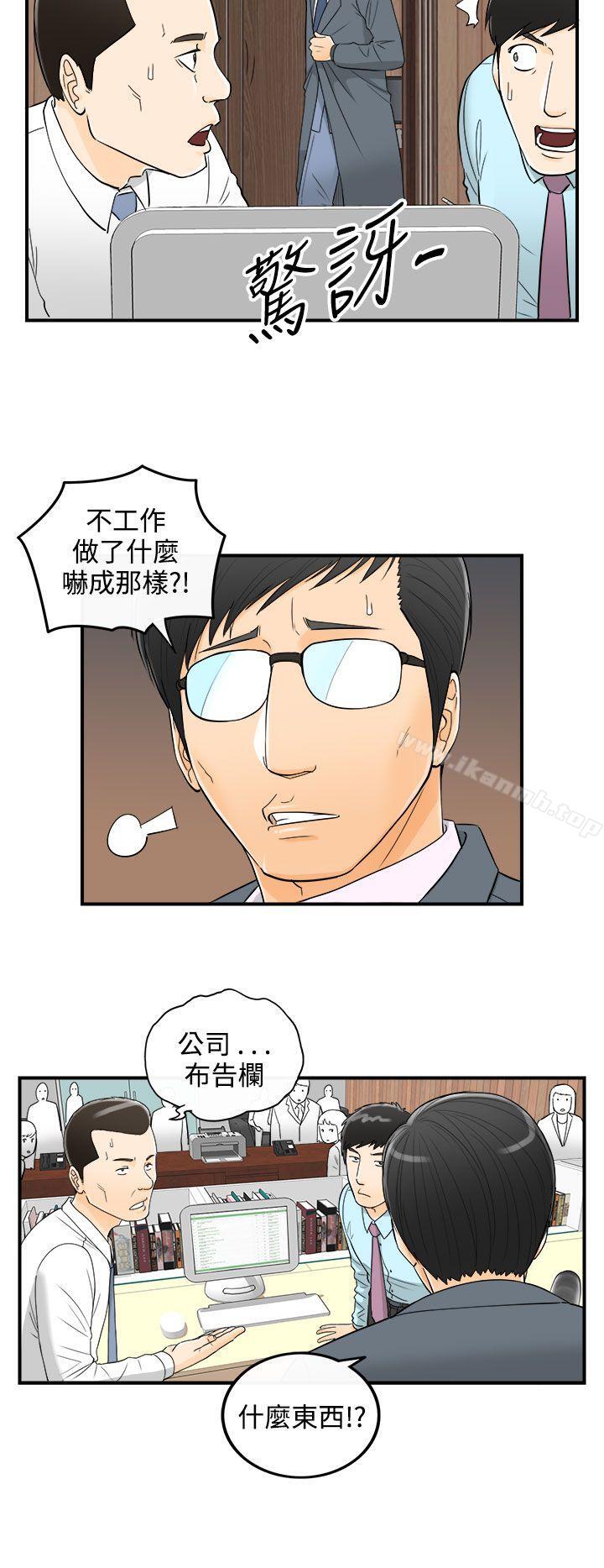离婚报告书第22话-堕落老婆(终)