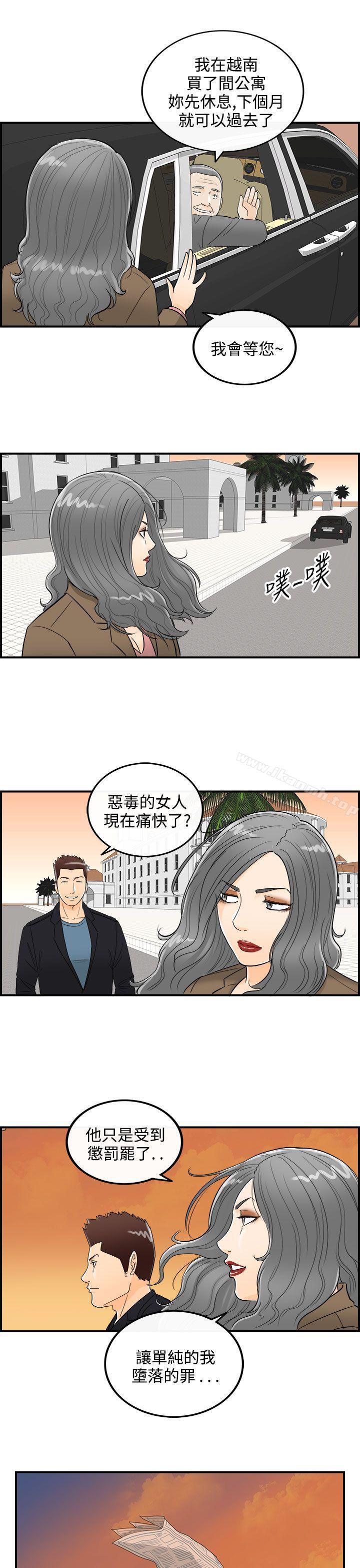离婚报告书第22话-堕落老婆(终)