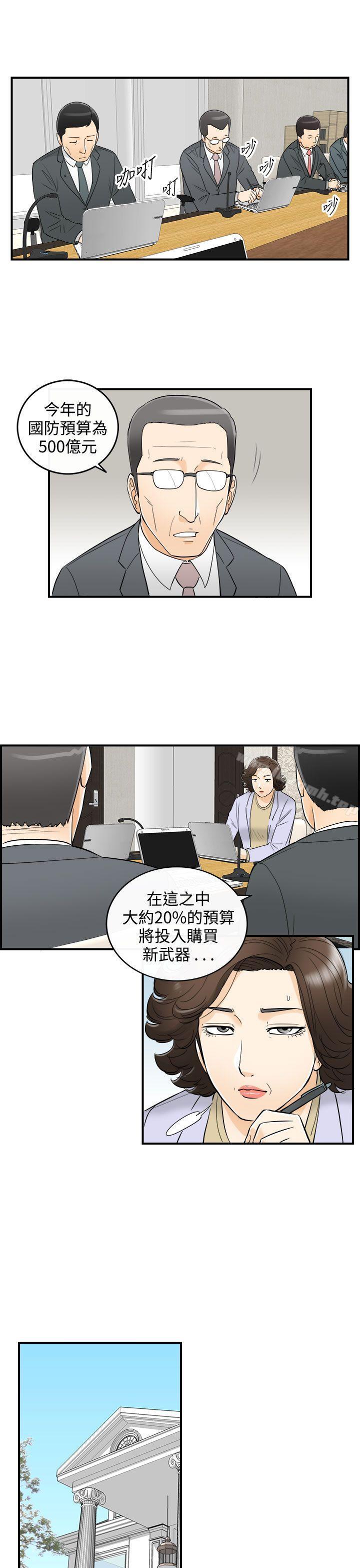 离婚报告书第23话-我的老婆是总统(1)