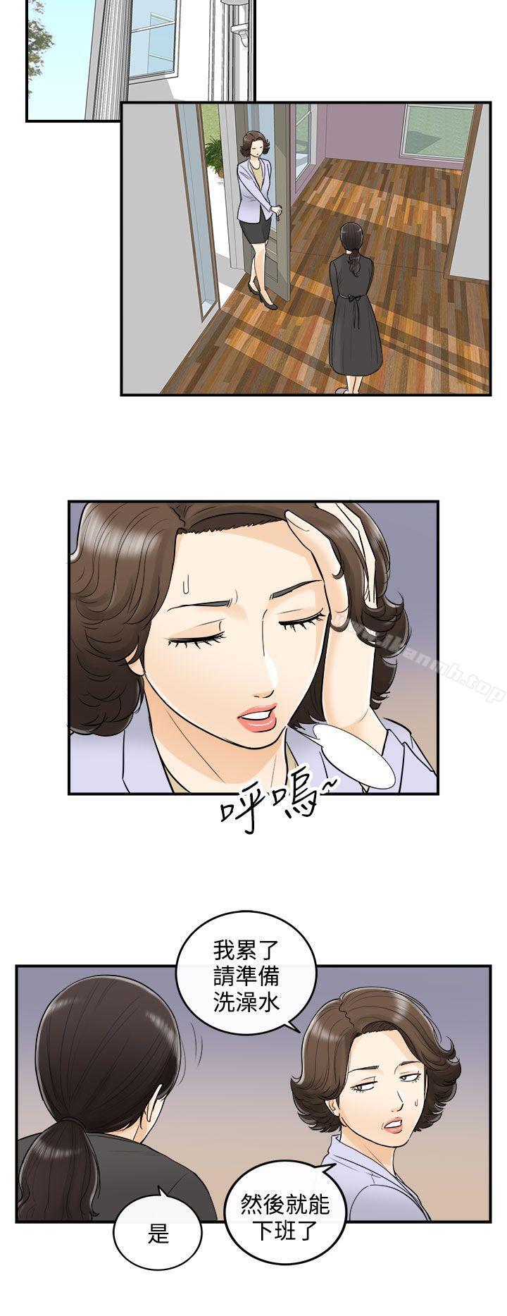 离婚报告书第23话-我的老婆是总统(1)