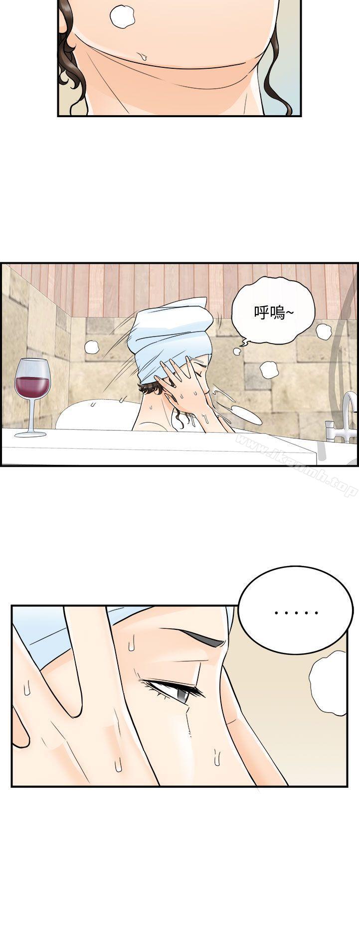离婚报告书第23话-我的老婆是总统(1)