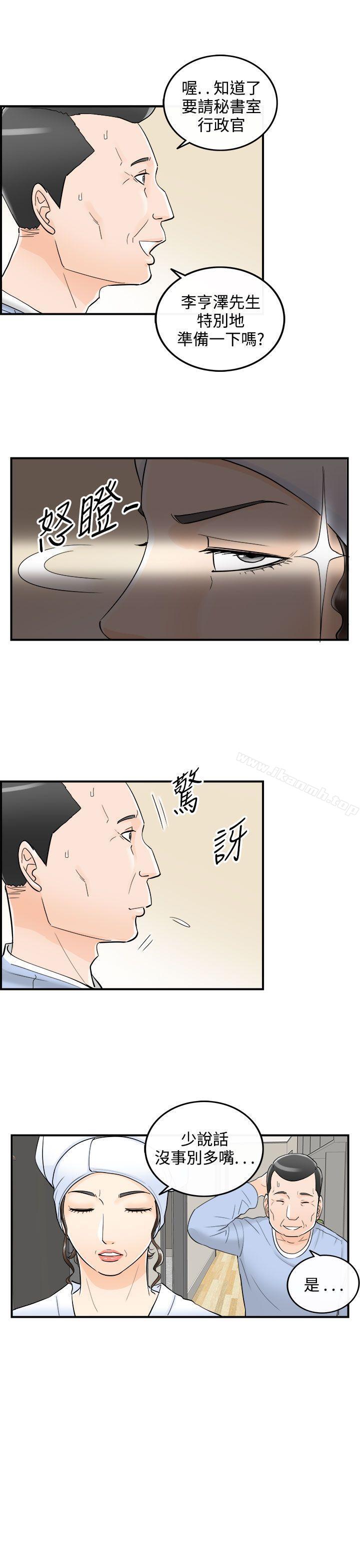 离婚报告书第23话-我的老婆是总统(1)