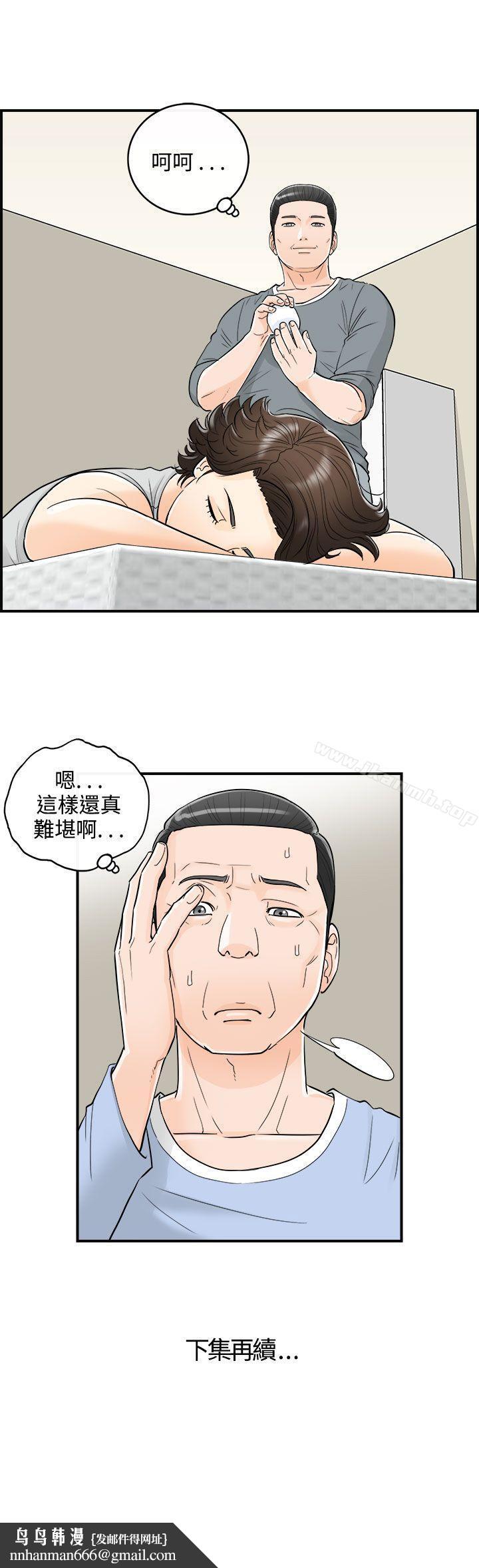 离婚报告书第23话-我的老婆是总统(1)