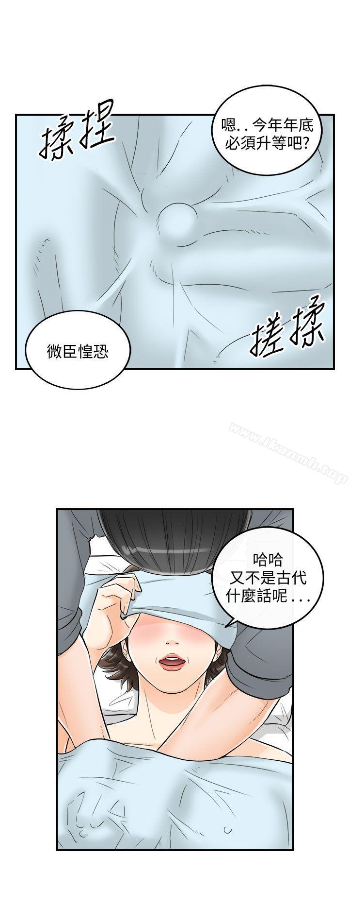 离婚报告书第24话-我的老婆是总统(2)