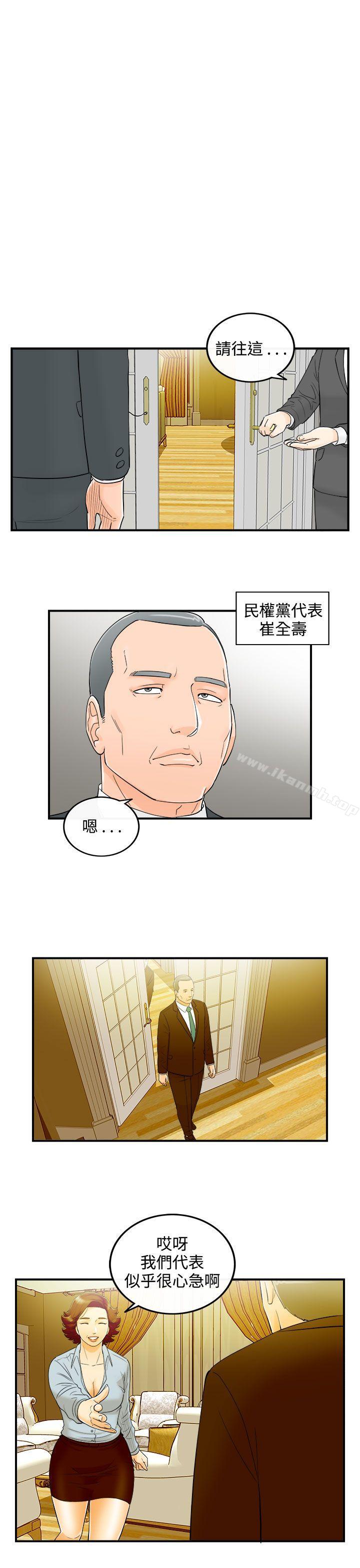 离婚报告书第24话-我的老婆是总统(2)