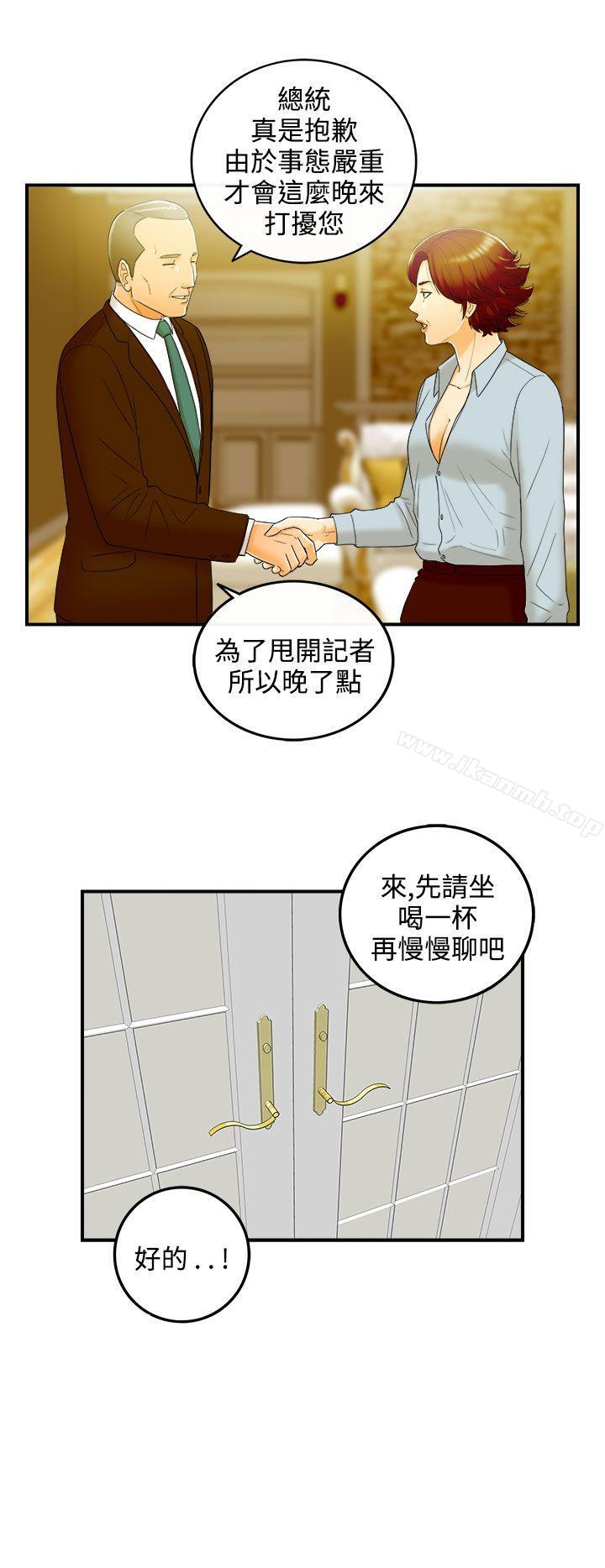 离婚报告书第24话-我的老婆是总统(2)