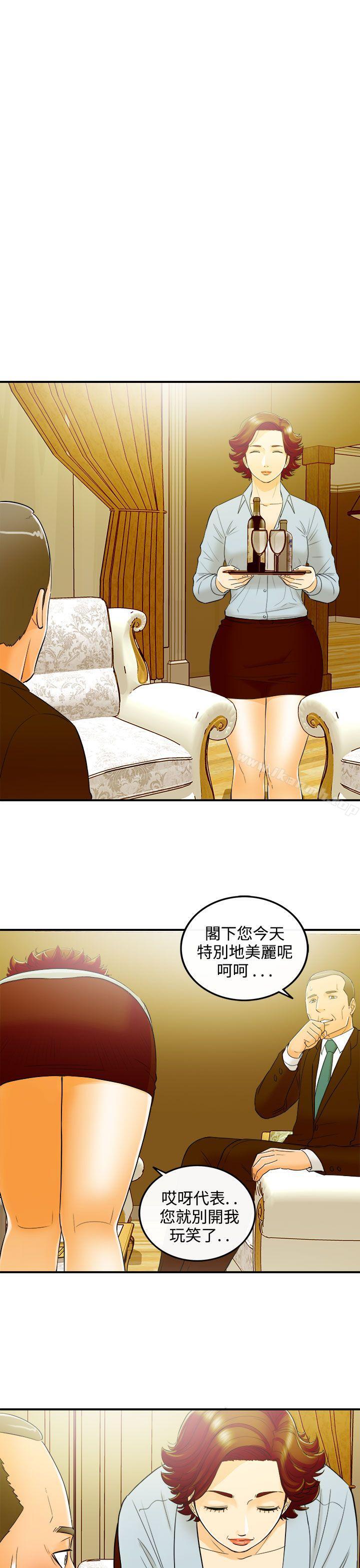 离婚报告书第24话-我的老婆是总统(2)