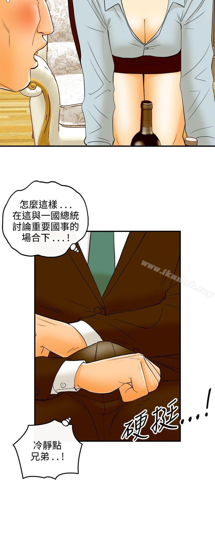 离婚报告书第24话-我的老婆是总统(2)