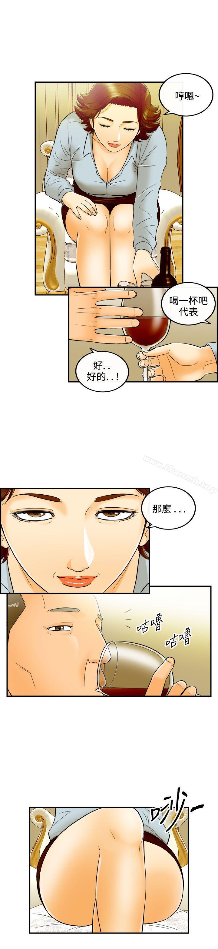 离婚报告书第24话-我的老婆是总统(2)