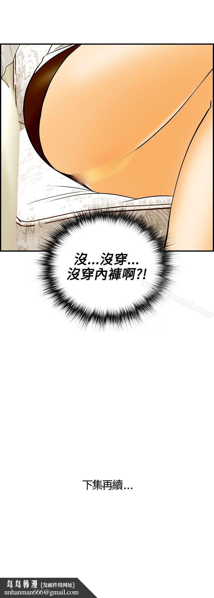 离婚报告书第24话-我的老婆是总统(2)