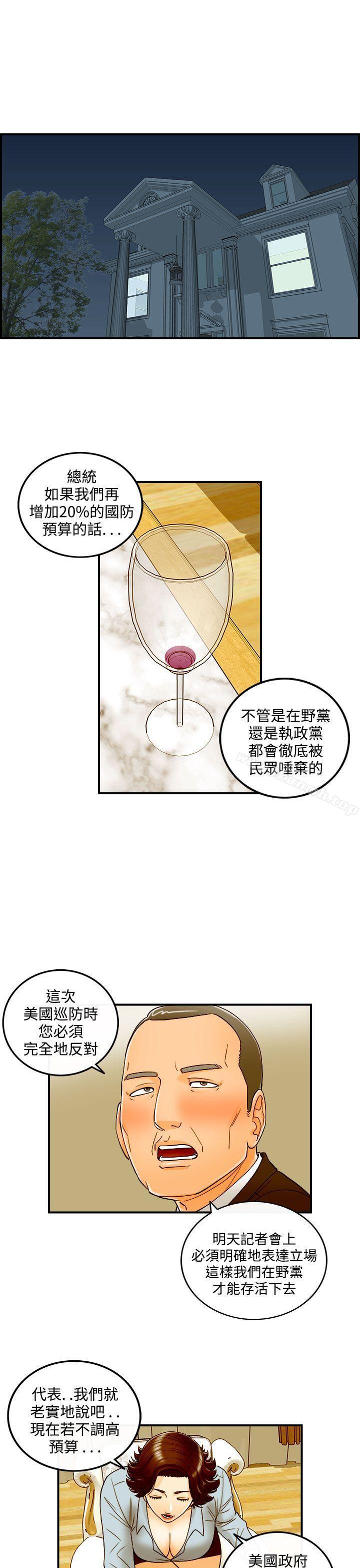 离婚报告书第25话-我的老婆是总统(3)