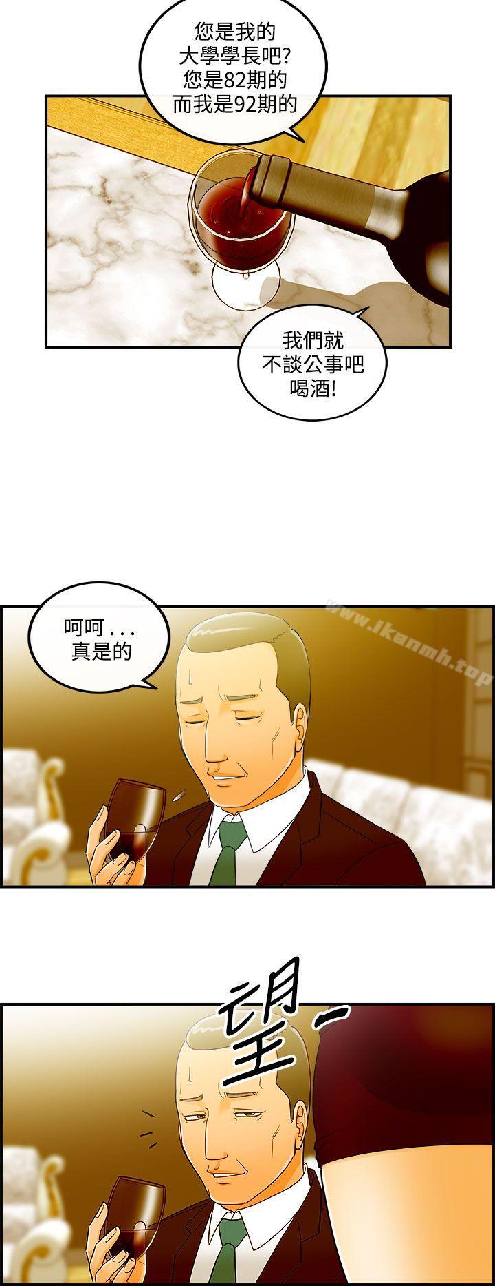 离婚报告书第25话-我的老婆是总统(3)