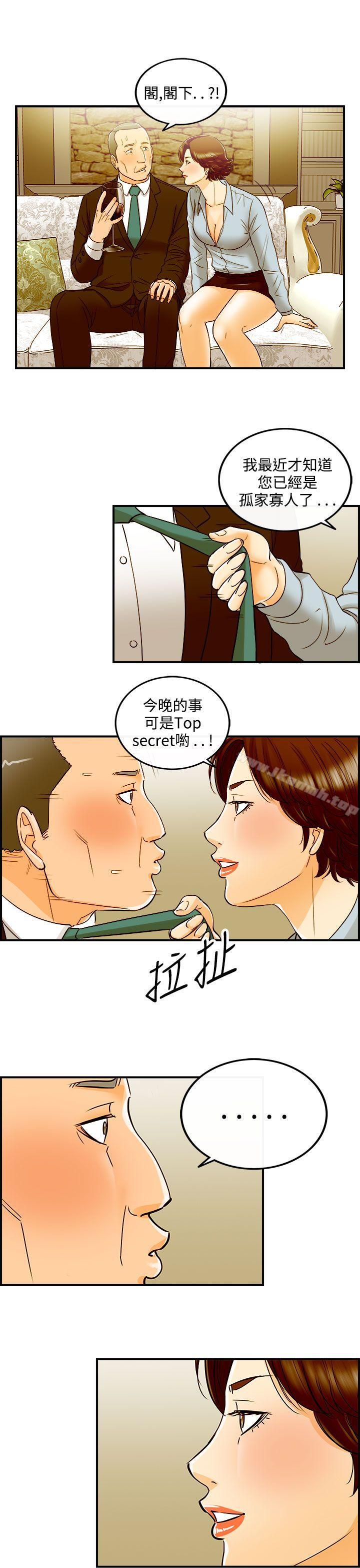离婚报告书第25话-我的老婆是总统(3)