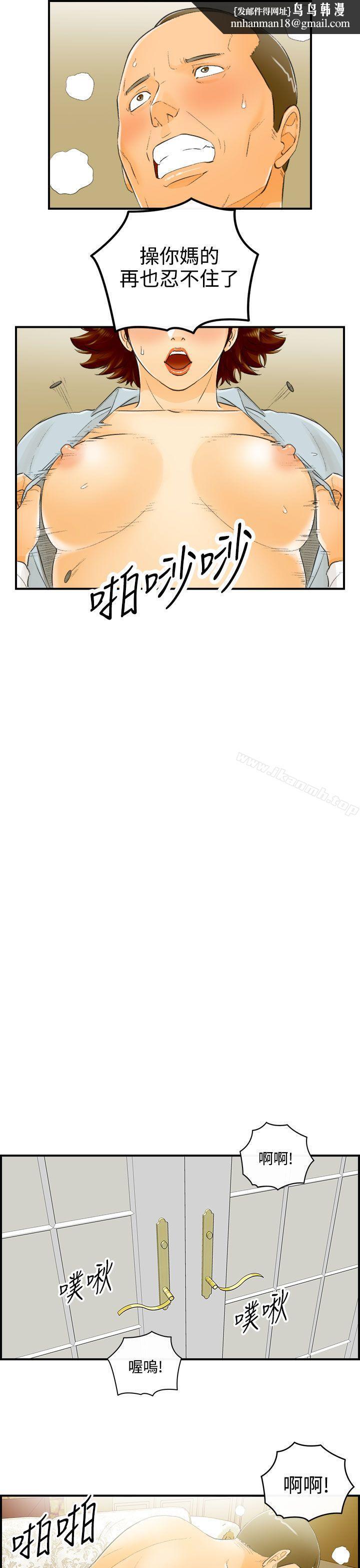 离婚报告书第25话-我的老婆是总统(3)