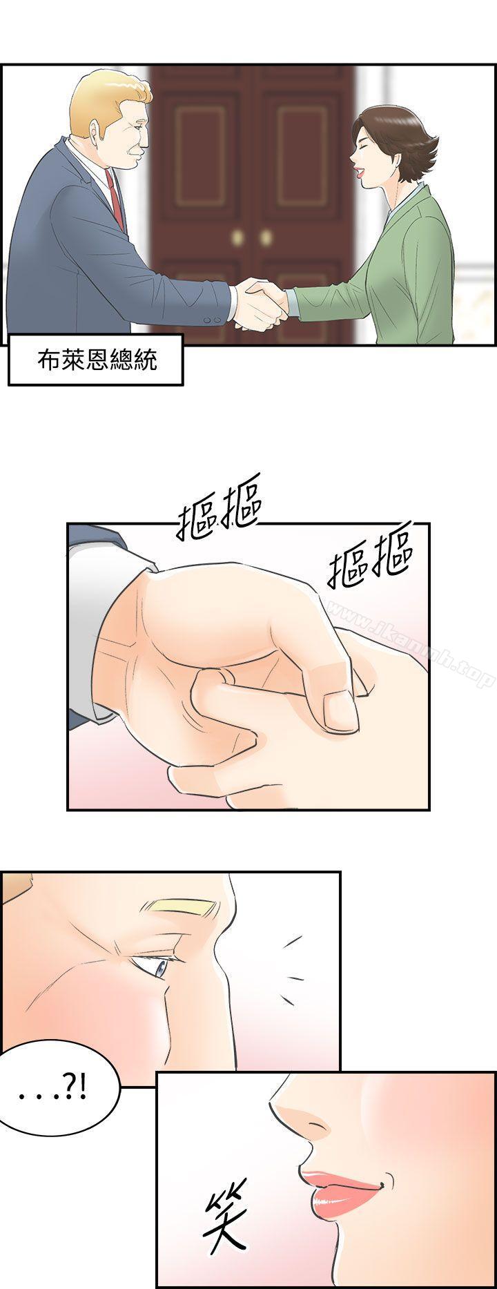 离婚报告书第25话-我的老婆是总统(3)