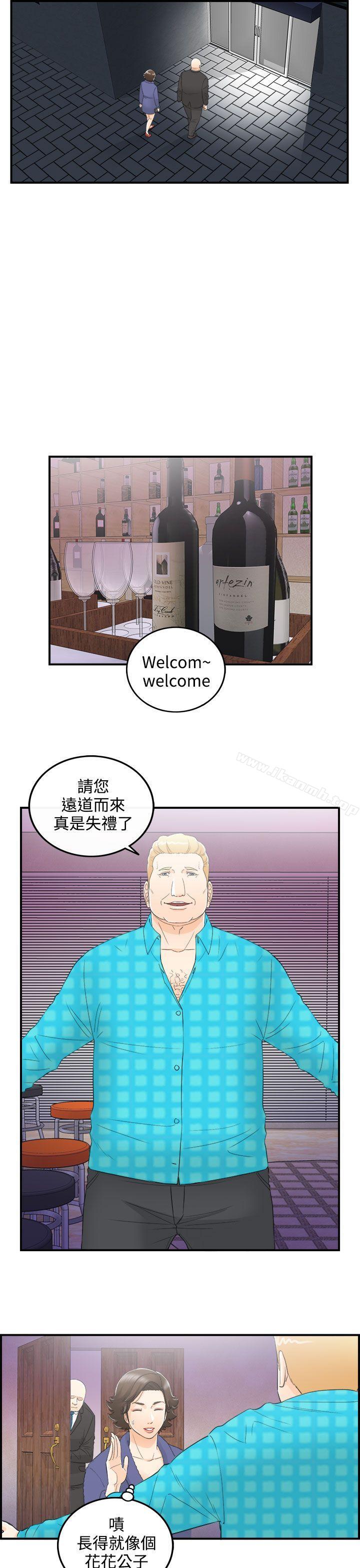 离婚报告书第26话-我的老婆是总统(4)