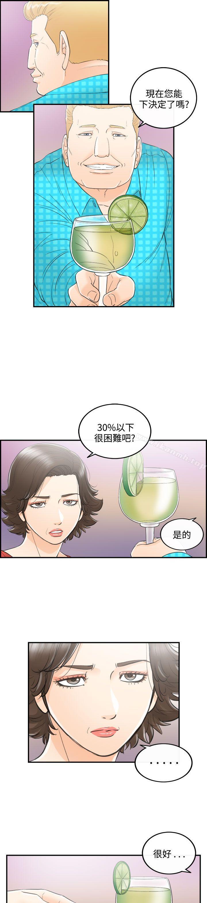 离婚报告书第26话-我的老婆是总统(4)