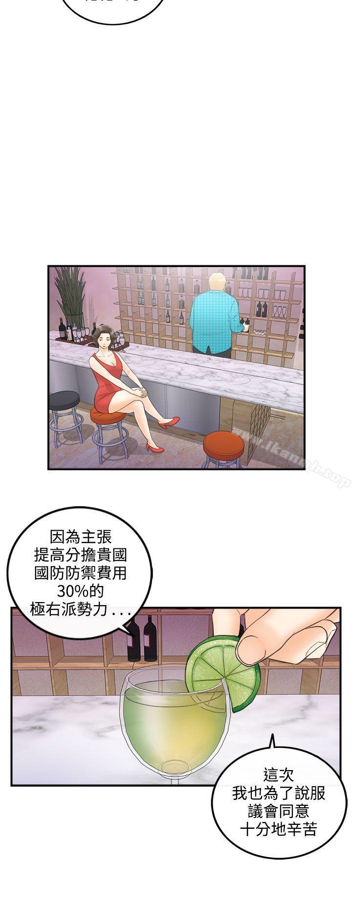 离婚报告书第26话-我的老婆是总统(4)