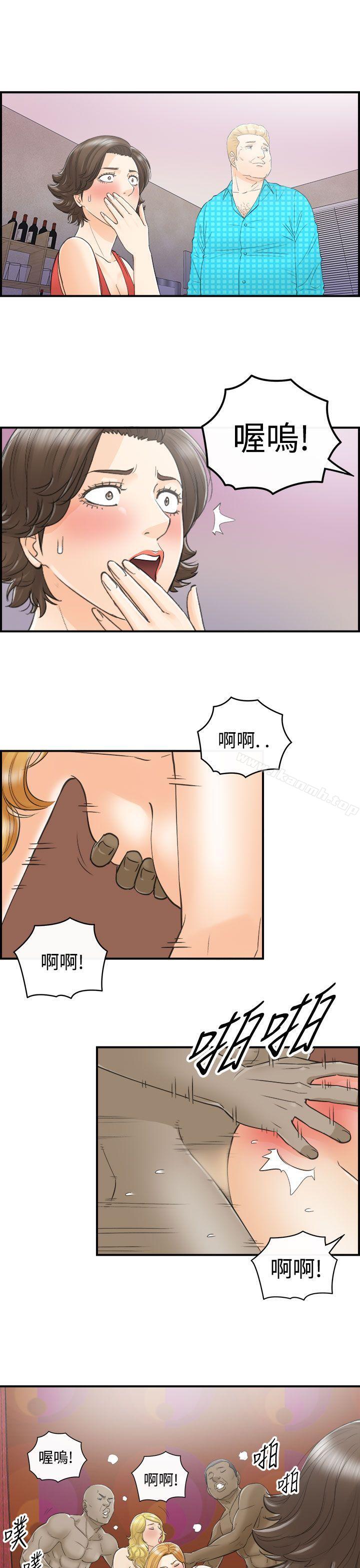 离婚报告书第26话-我的老婆是总统(4)