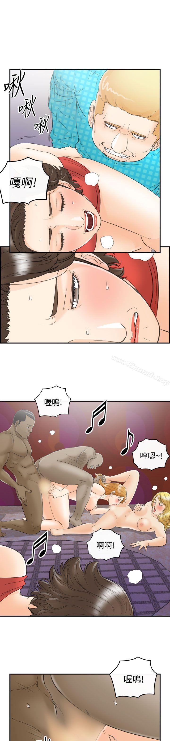 离婚报告书第26话-我的老婆是总统(4)