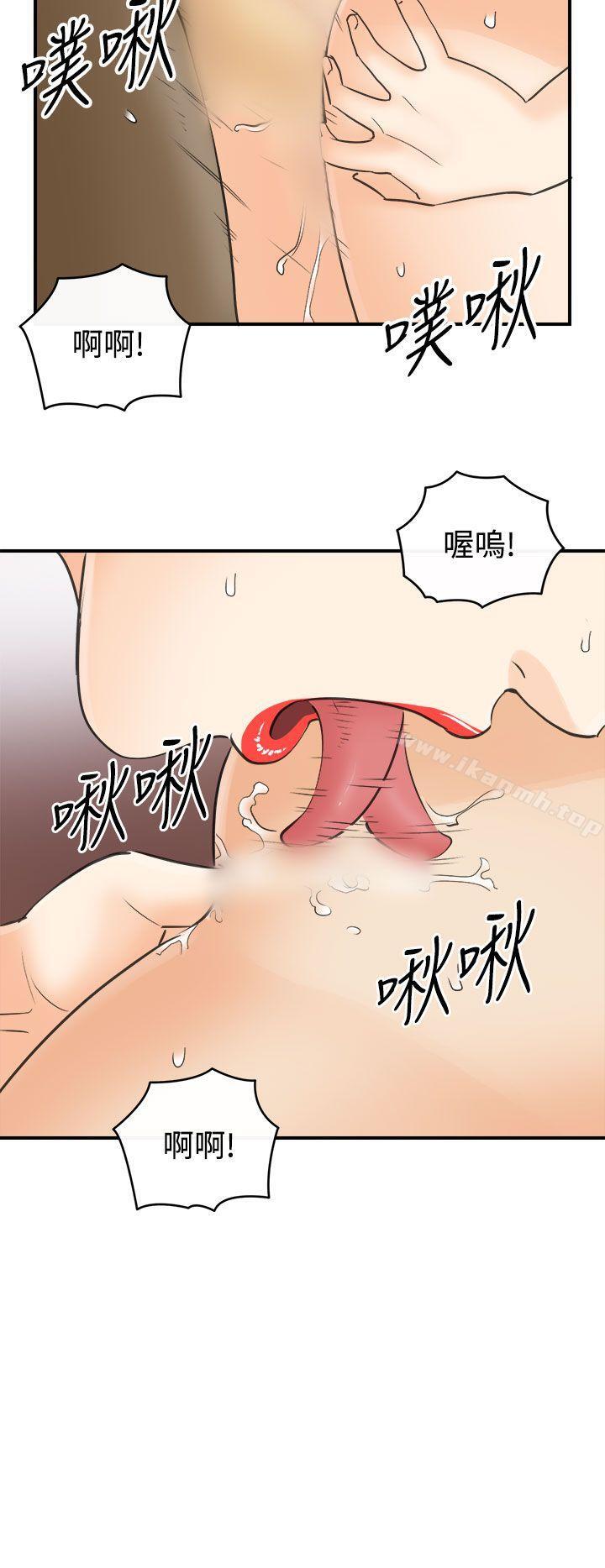 离婚报告书第26话-我的老婆是总统(4)