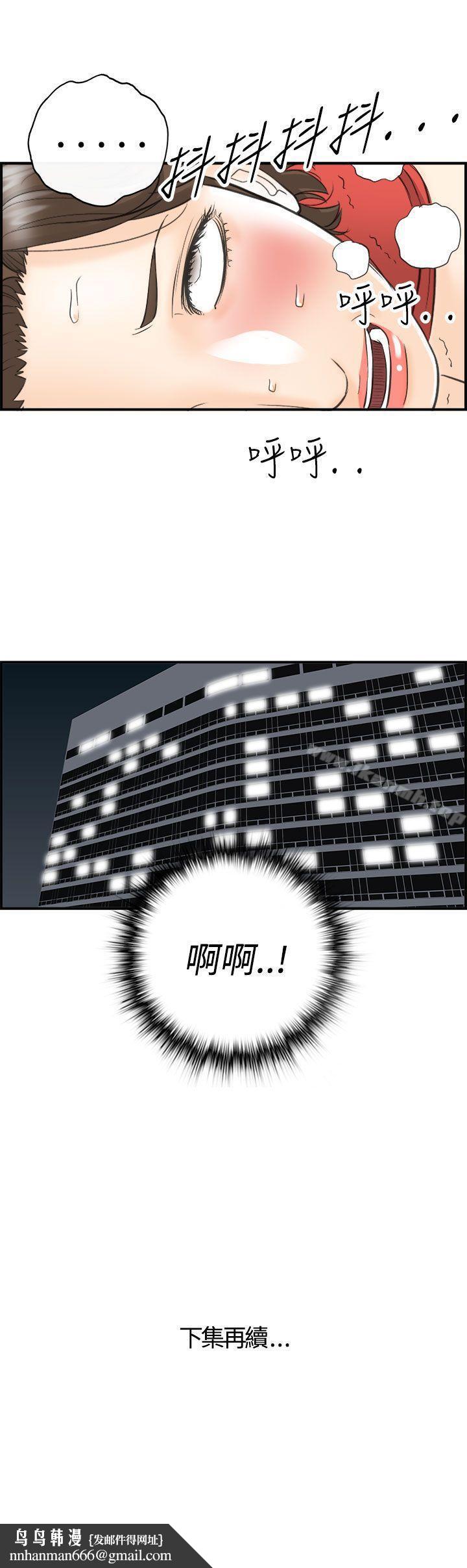 离婚报告书第26话-我的老婆是总统(4)