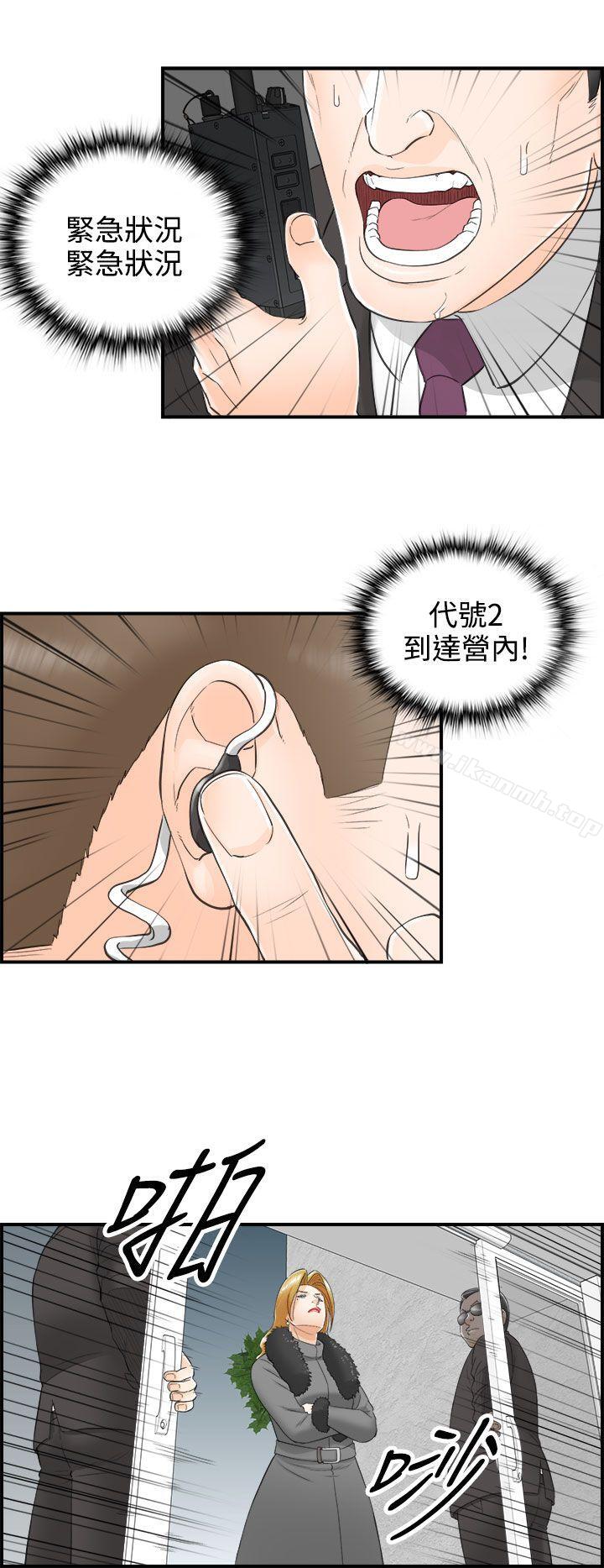 离婚报告书第27话-我的老婆是总统(5)
