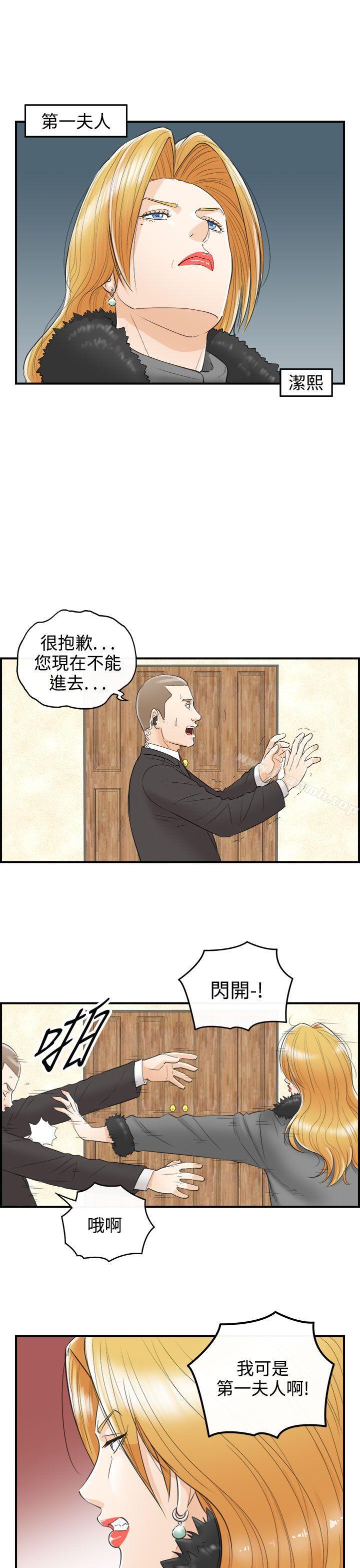 离婚报告书第27话-我的老婆是总统(5)
