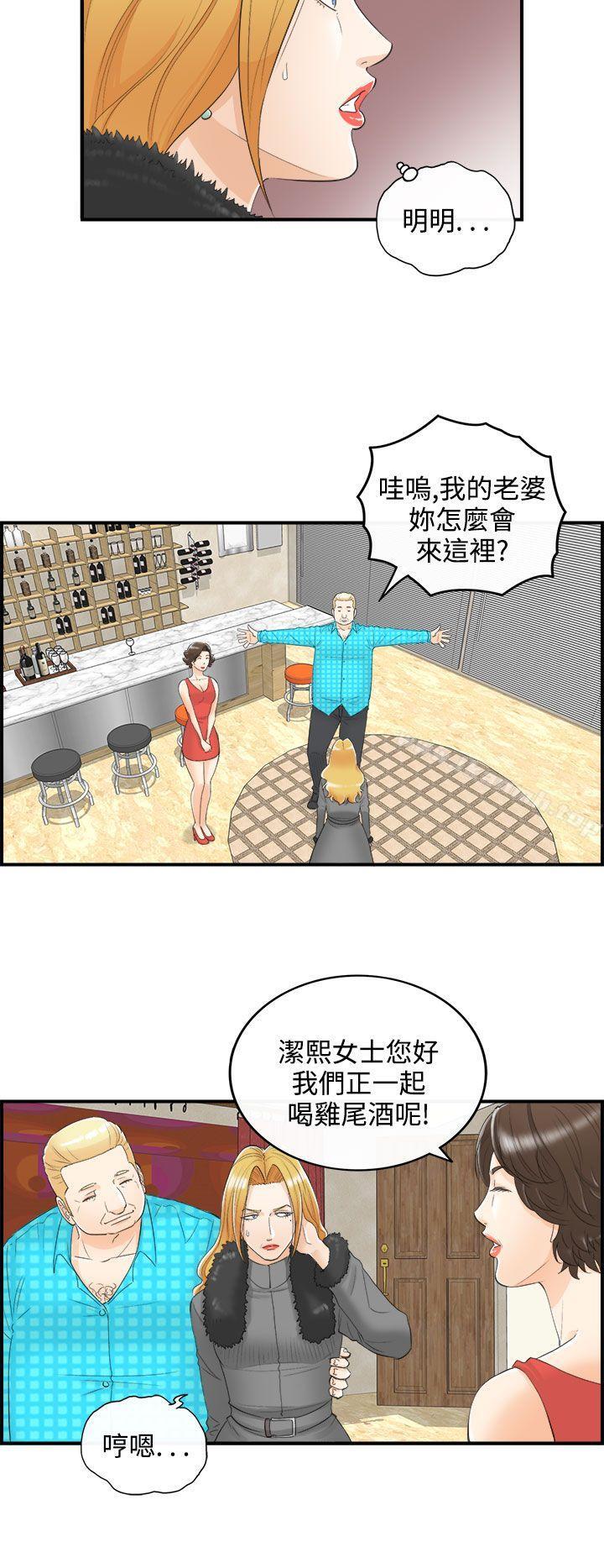 离婚报告书第27话-我的老婆是总统(5)