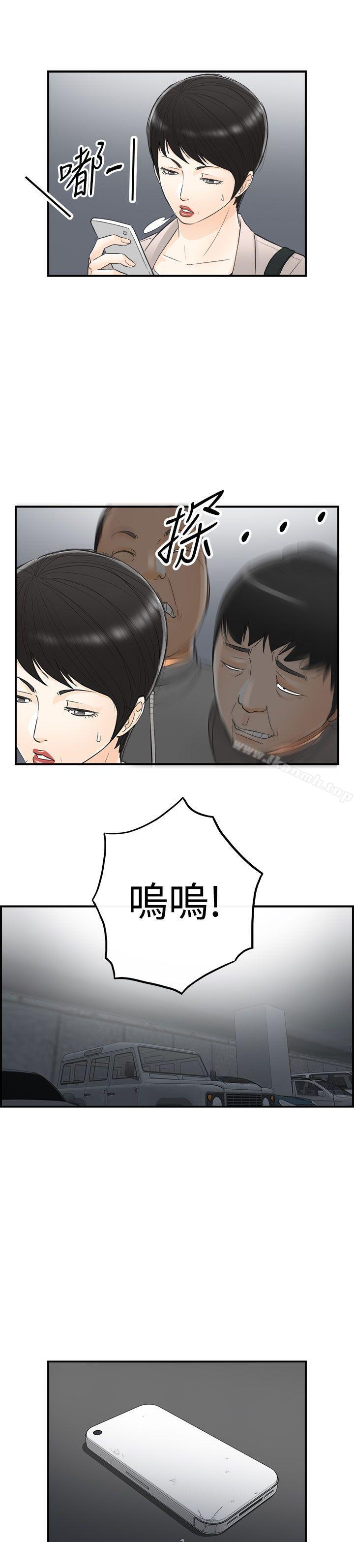 离婚报告书第27话-我的老婆是总统(5)