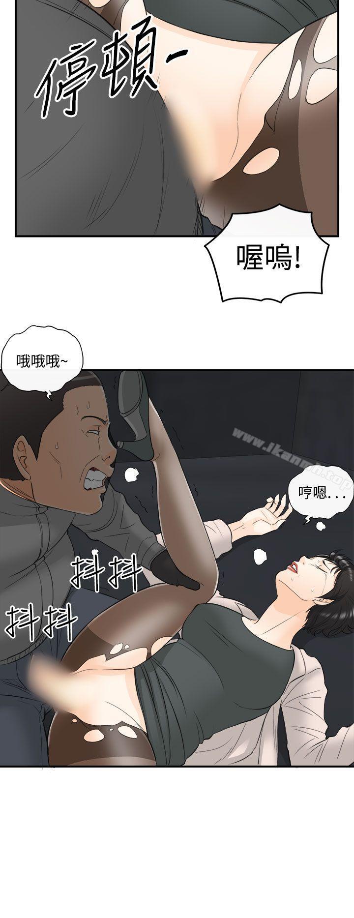 离婚报告书第28话-我的老婆是总统(6)