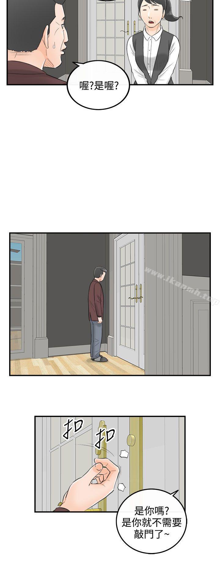 离婚报告书第28话-我的老婆是总统(6)
