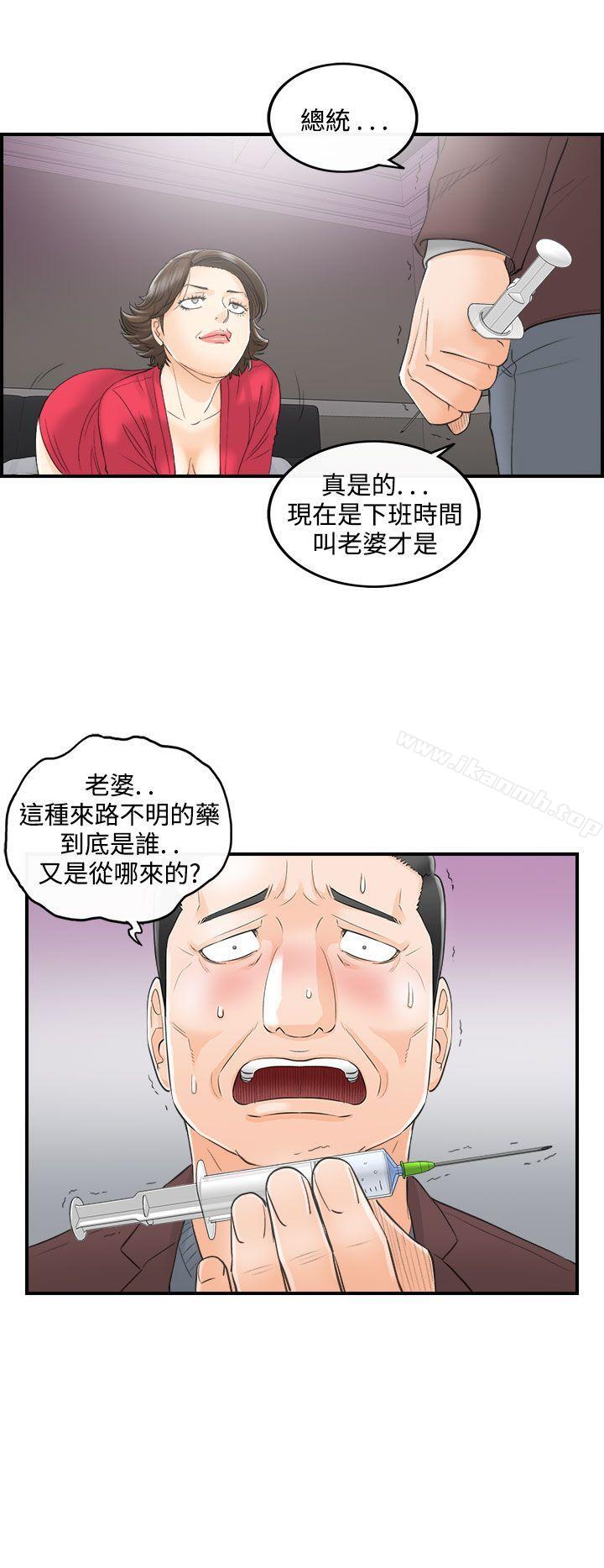 离婚报告书第29话-我的老婆是总统(7)