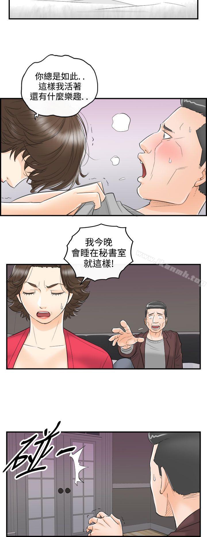 离婚报告书第29话-我的老婆是总统(7)