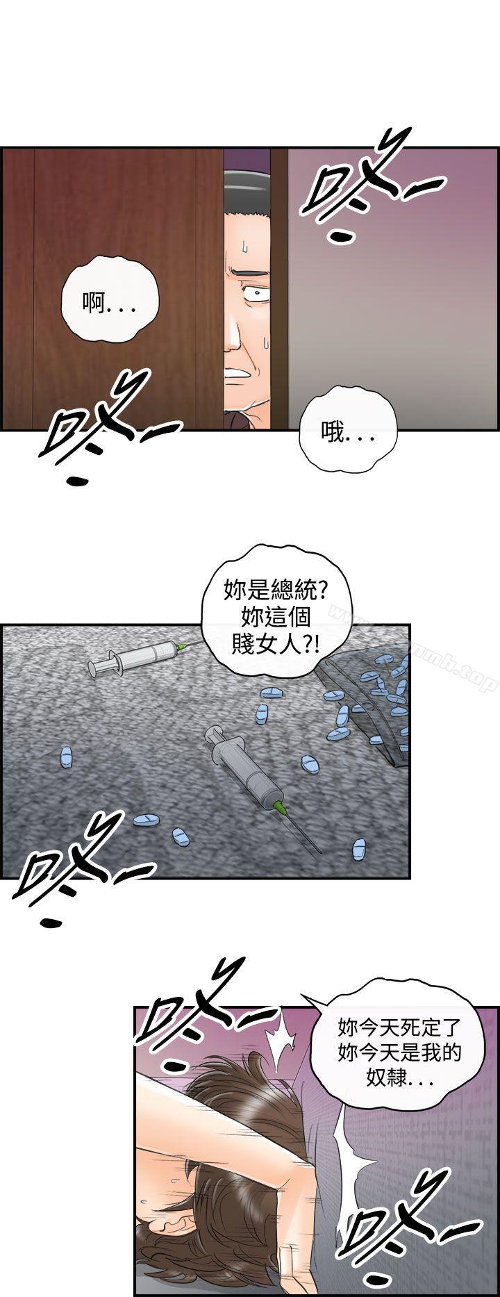 离婚报告书第29话-我的老婆是总统(7)