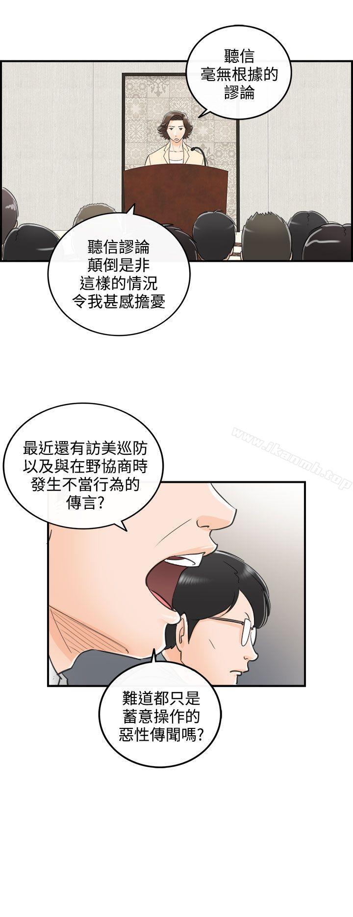离婚报告书第29话-我的老婆是总统(7)