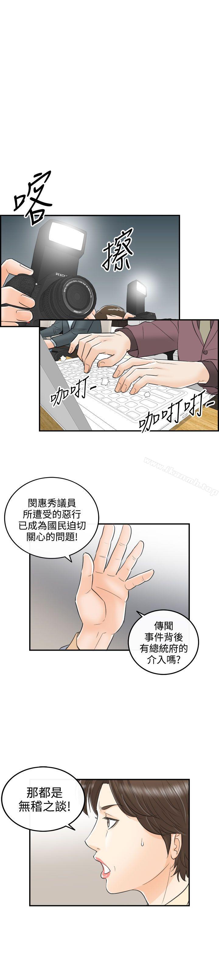 离婚报告书第29话-我的老婆是总统(7)
