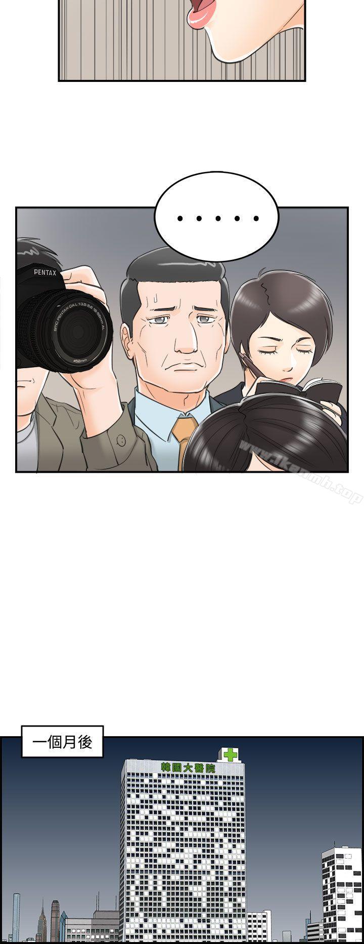 离婚报告书第29话-我的老婆是总统(7)